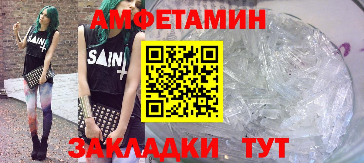 АМФЕТАМИН 97% Воскресенск