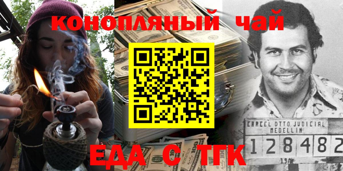 Воскресенск  Canna-Cookies марихуана  Вход с VPN 