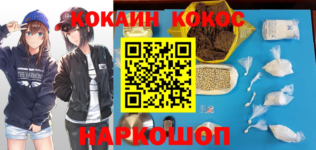 Кокаин  Вход с VPN  Воскресенск  Кокаин VHQ  COCAIN 98% 