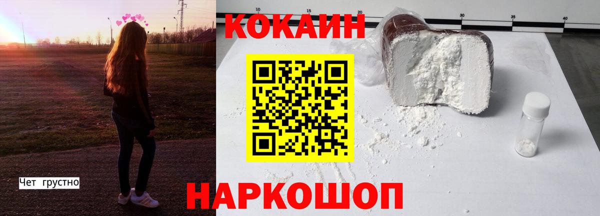 КОКАИН 98% Воскресенск