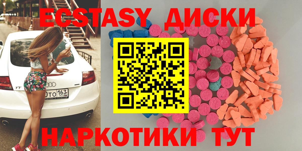 ЭКСТАЗИ  ЭКСТАЗИ круглые  Воскресенск  Вход с VPN  Экстази TESLA 