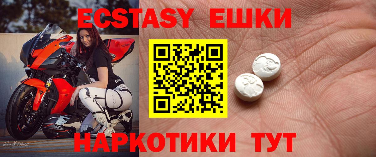 Ecstasy диски Воскресенск