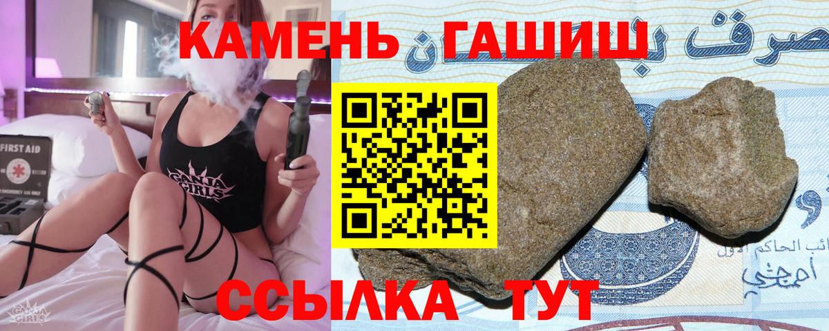 ГАШИШ ice o lator Воскресенск