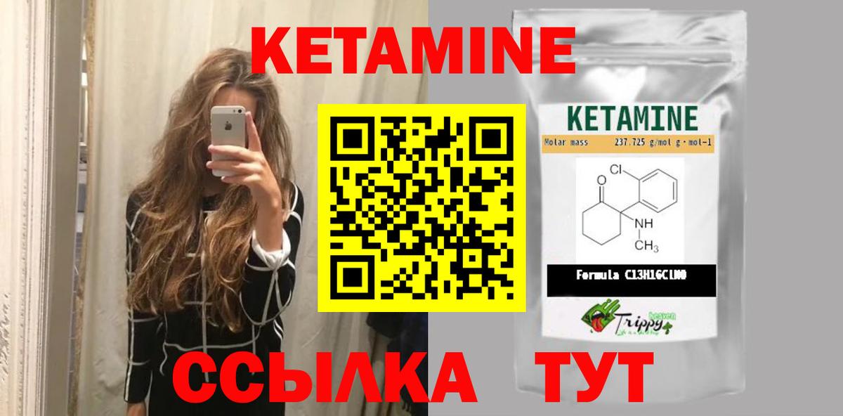 Воскресенск  Кетамин VHQ  КЕТАМИН VHQ  Вход с VPN 