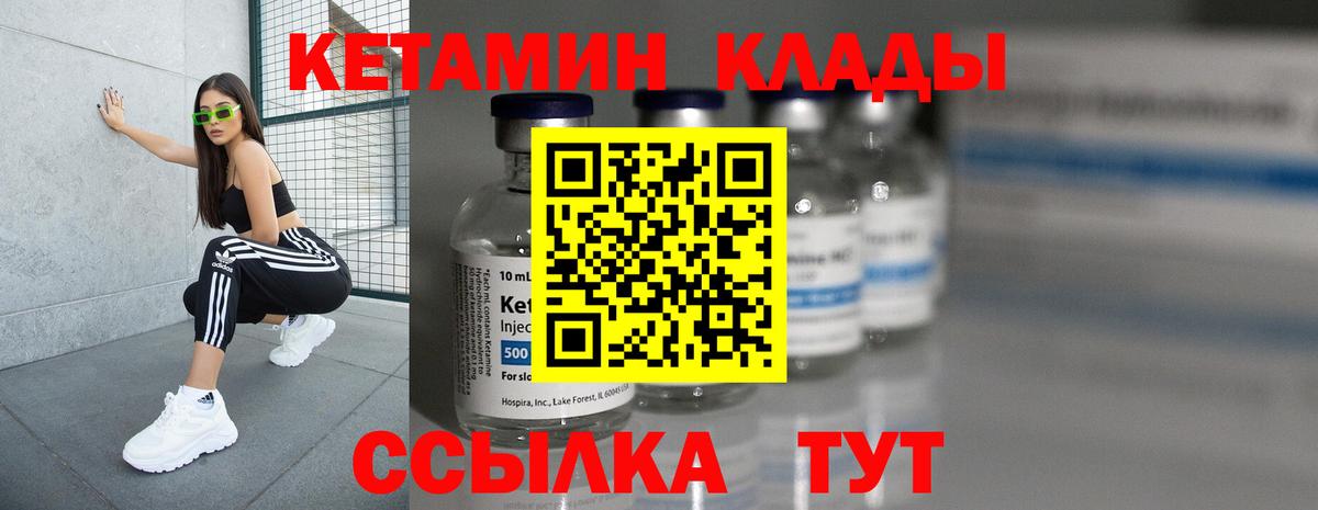 КЕТАМИН VHQ Воскресенск