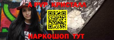 альфа пвп Норильск