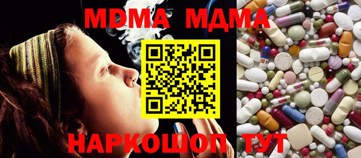 MDMA  MDMA VHQ  Вход с VPN  Воскресенск 