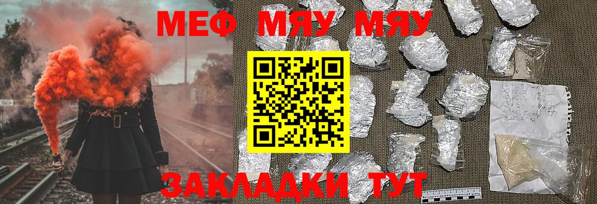 Воскресенск  МЕФ мяу мяу  Меф  Вход с VPN  Меф  Меф кристаллы 