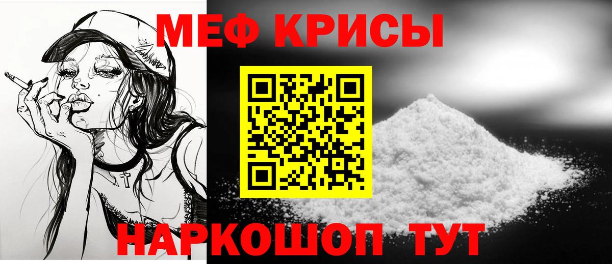 Меф мяу мяу кристаллы Воскресенск