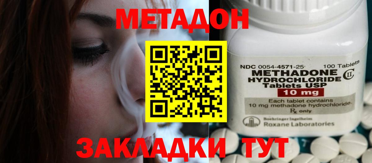 МЕТАДОН кристалл  Вход с VPN  shop Telegram  Воскресенск 