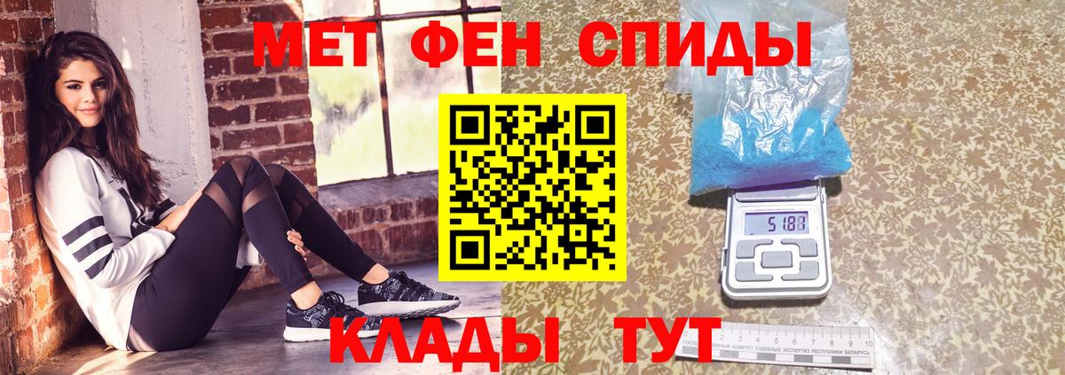 МЕТАМФЕТАМИН кристалл Воскресенск