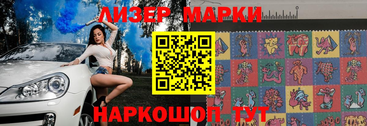 Марки NBOMe 1500мкг Воскресенск
