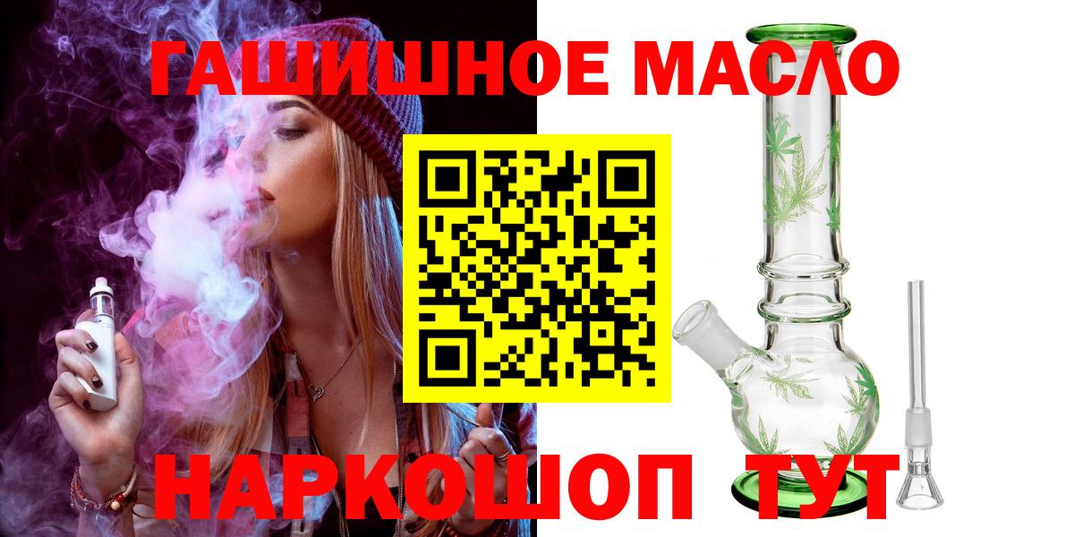 Воскресенск  ТГК вейп с тгк  Вход с VPN 